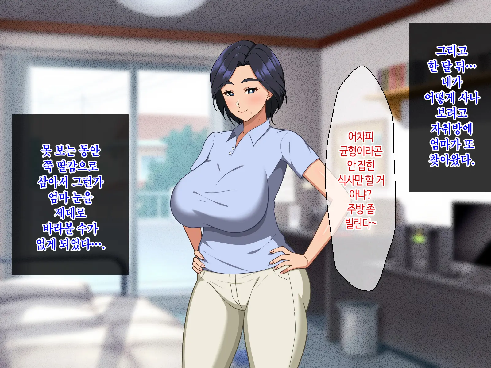 Kimottama Kaa-Chan Ga Mothercon Musuko No Ikioi Ni Makete Oyome-San Ni Nacchau Hanashi | 태연자약 엄마가 마더콘 아들의 기세에 져서 아내가 되는 이야기